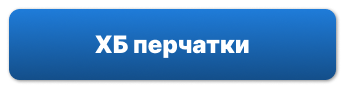 кнопки для прайса (6)