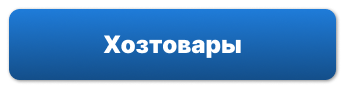 кнопки для прайса (7)