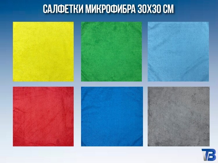 Салфетка микрофибра  30*30 см, без уп.