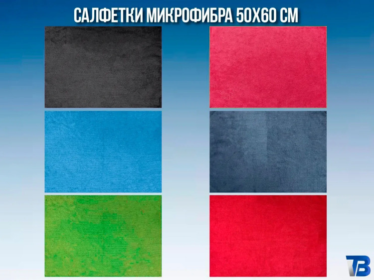 Салфетка микрофибра  50*60 см, без уп.